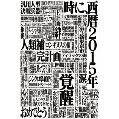 Evangelion Basic Style Poster