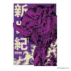 flat750x075f pad750x750f8f8f8 26 - Evangelion AU Store
