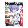 flat750x075f pad750x750f8f8f8 37 - Evangelion AU Store